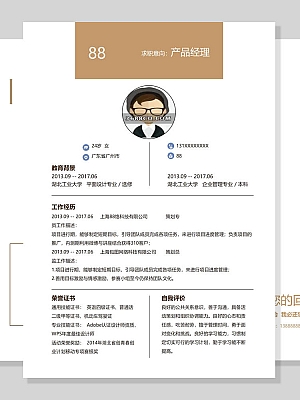通用word简历,通用型word模板-高端四页52