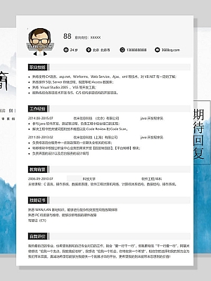 通用word简历,通用型word模板-高端四页55