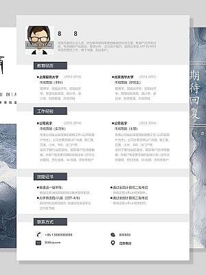 通用word简历,通用型word模板-高端四页56