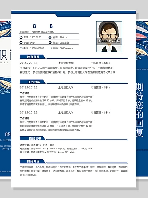 市场销售WORD简历模板