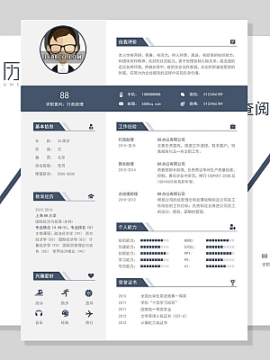 行政助理word简历,HR经理word模板-高端四页58