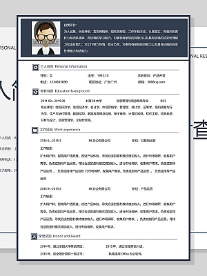 互联网运营word简历,运营word模板-高端四页59