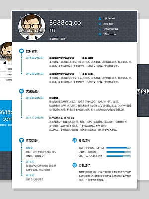 翻译word简历,英语教师word模板-高端四页61