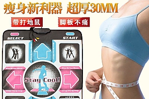 跳舞机电商主图,跳舞机主图,跳舞机淘宝主图,直通车主图