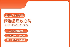 纯边框电商主图模板
