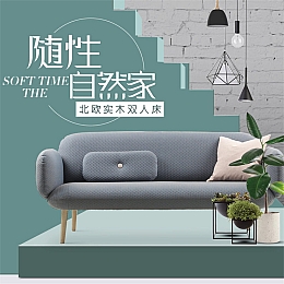 沙发电商主图模板