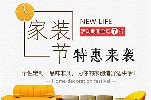 沙发电商主图模板