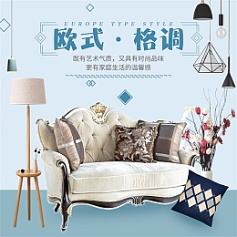 沙发电商主图模板