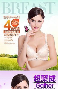 女性文胸电商详情图模板