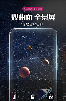 手机电商详情图模板