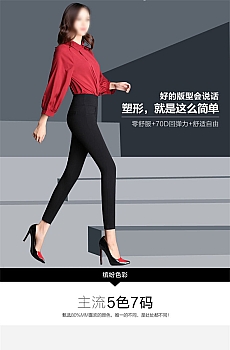 塑形裤电商详情图模板
