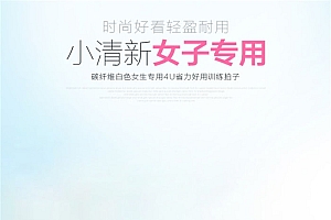 羽毛球拍电商详情图模板