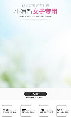 羽毛球拍电商详情图模板